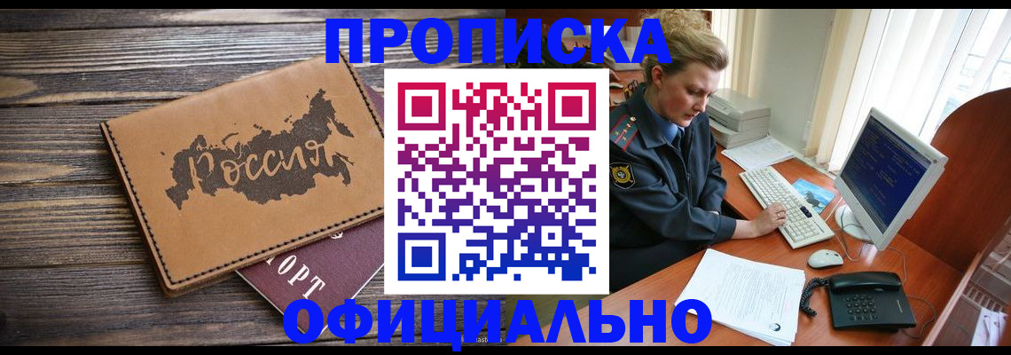 пропишу в квартире в Саках