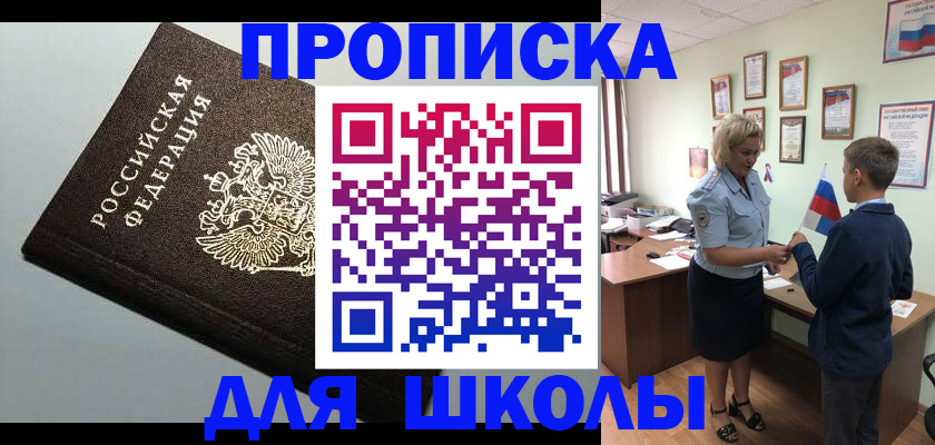 где прописаться в Саках